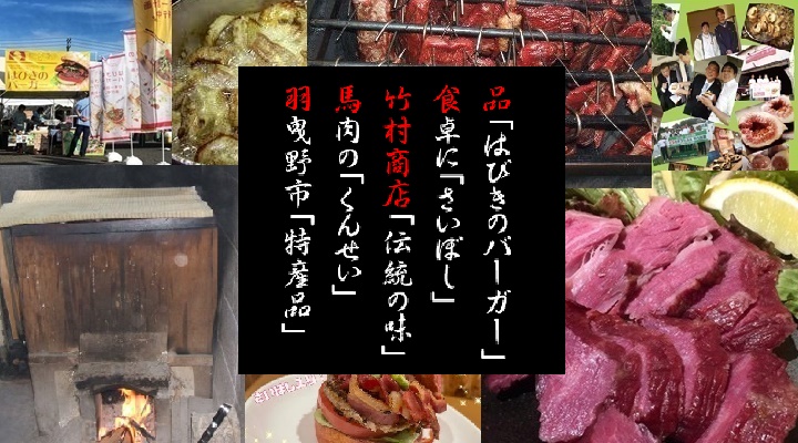 NHK総合 ニュースほっと関西「ええやん!この街」でさいぼしが紹介されました。